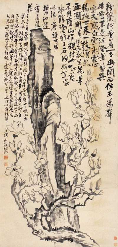 吴观岱 壬子（1912年）作 山石玉兰 立轴